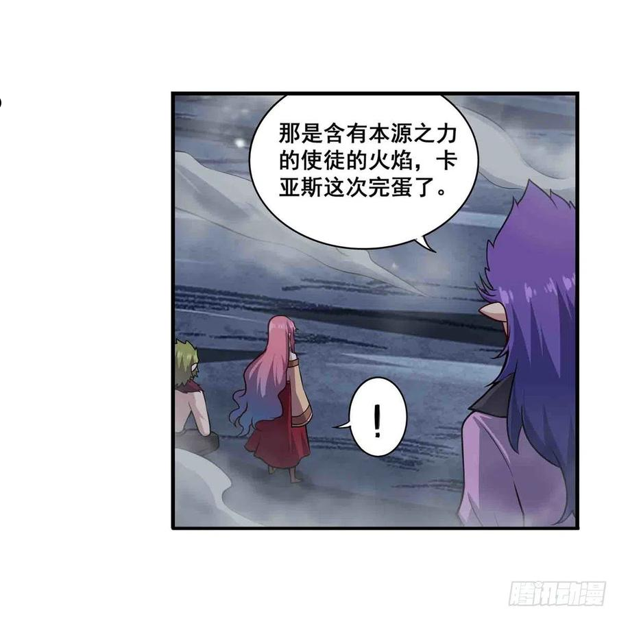 无限使徒与十二战姬漫画,第235话 精力旺盛33图