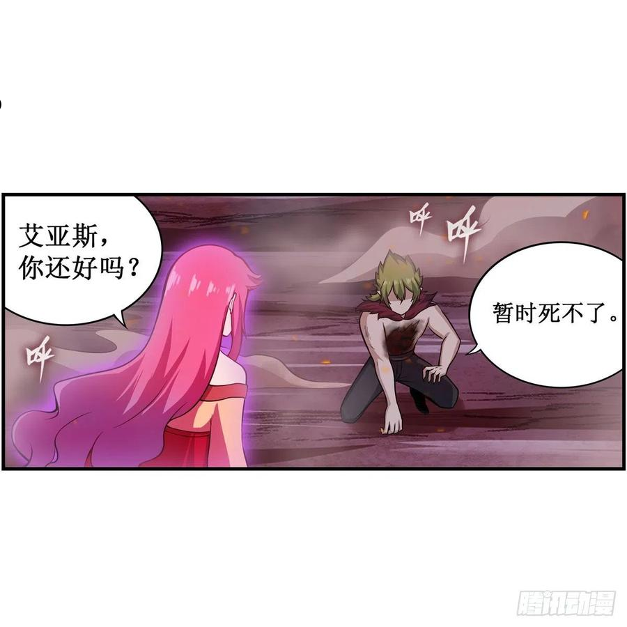 无限使徒与十二战姬漫画,第235话 精力旺盛6图