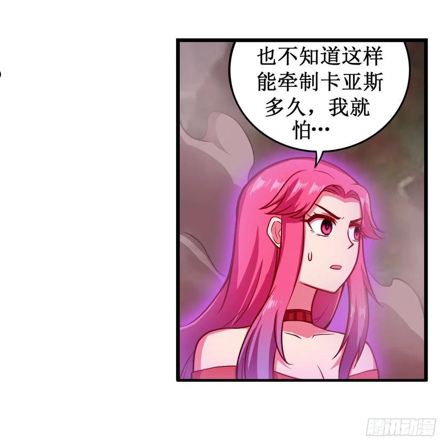 无限使徒与十二战姬漫画,第235话 精力旺盛8图