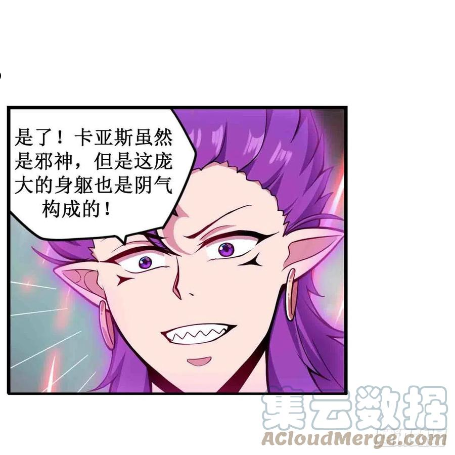 无限使徒与十二战姬漫画,第236话 一滴不剩13图