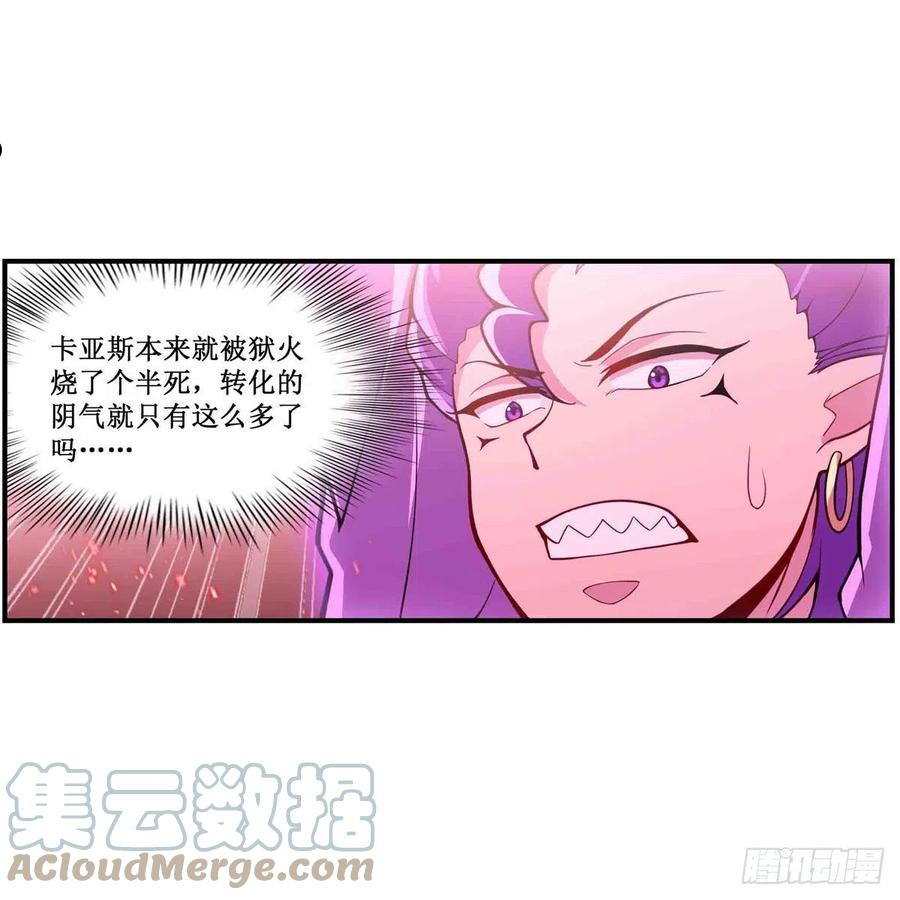 无限使徒与十二战姬小说漫画,第236话 一滴不剩40图