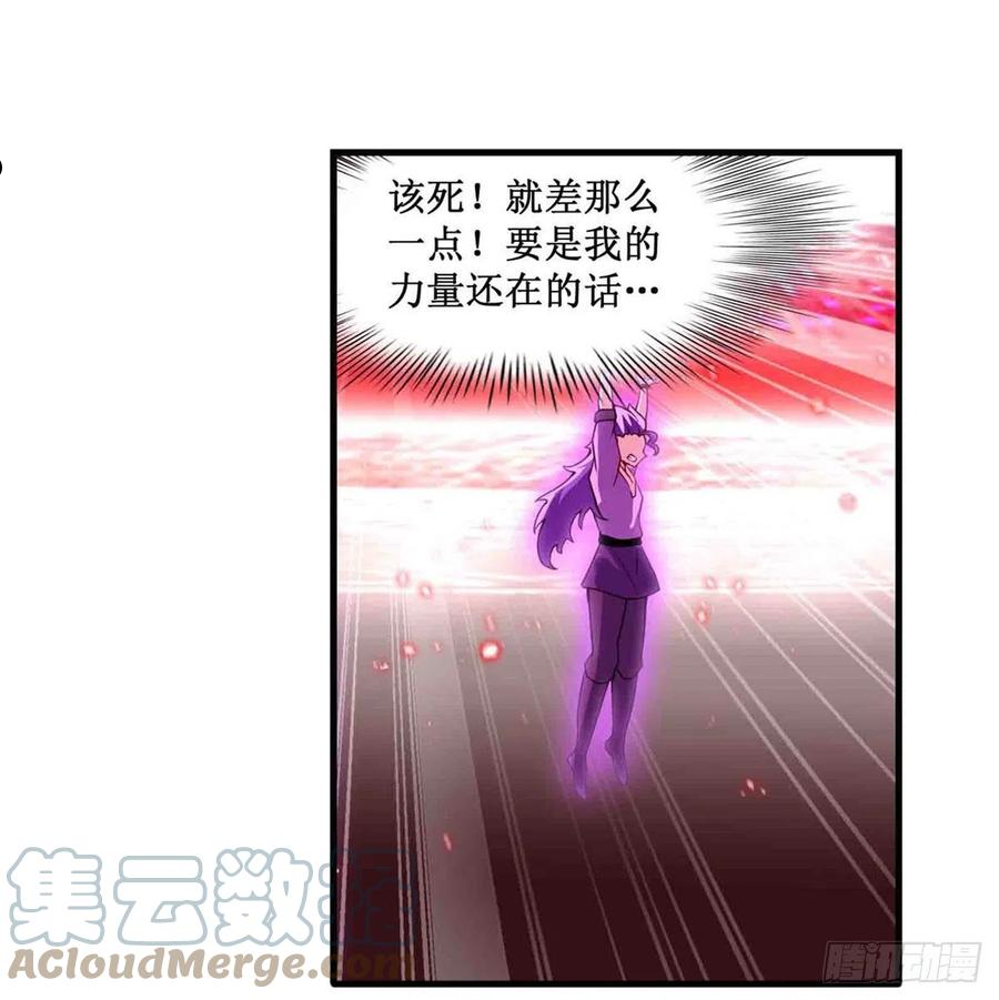 无限使徒与十二战姬小说漫画,第236话 一滴不剩43图