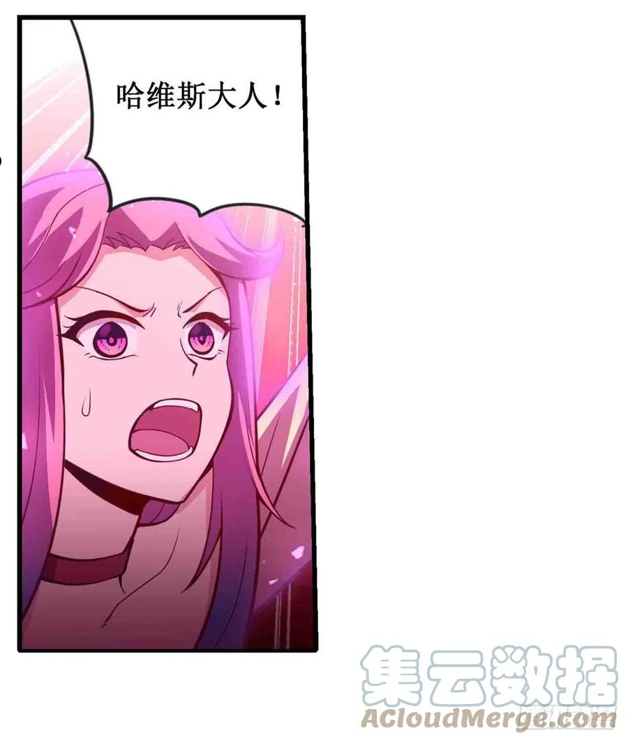 无限使徒与十二战姬小说漫画,第236话 一滴不剩49图