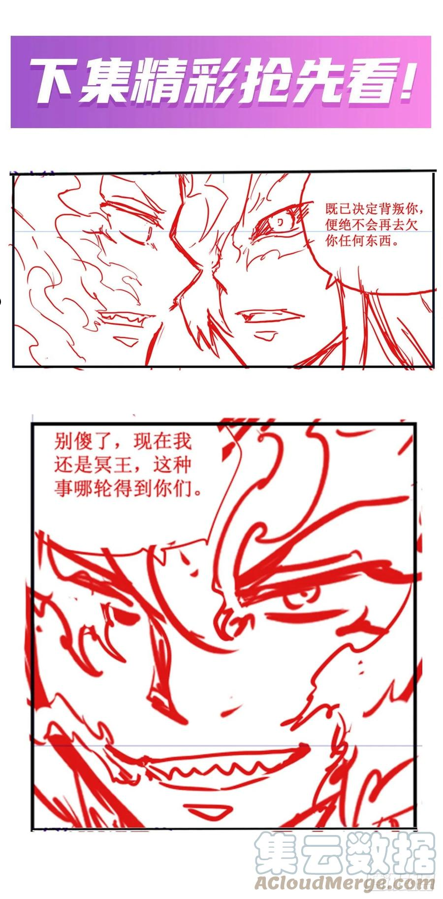 无限使徒与十二战姬小说漫画,第236话 一滴不剩52图