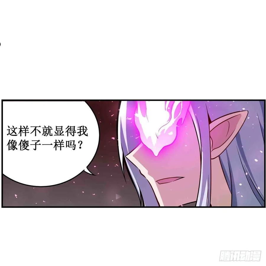 无限使徒与十二战姬动漫在线观看漫画,第237话 亏欠11图