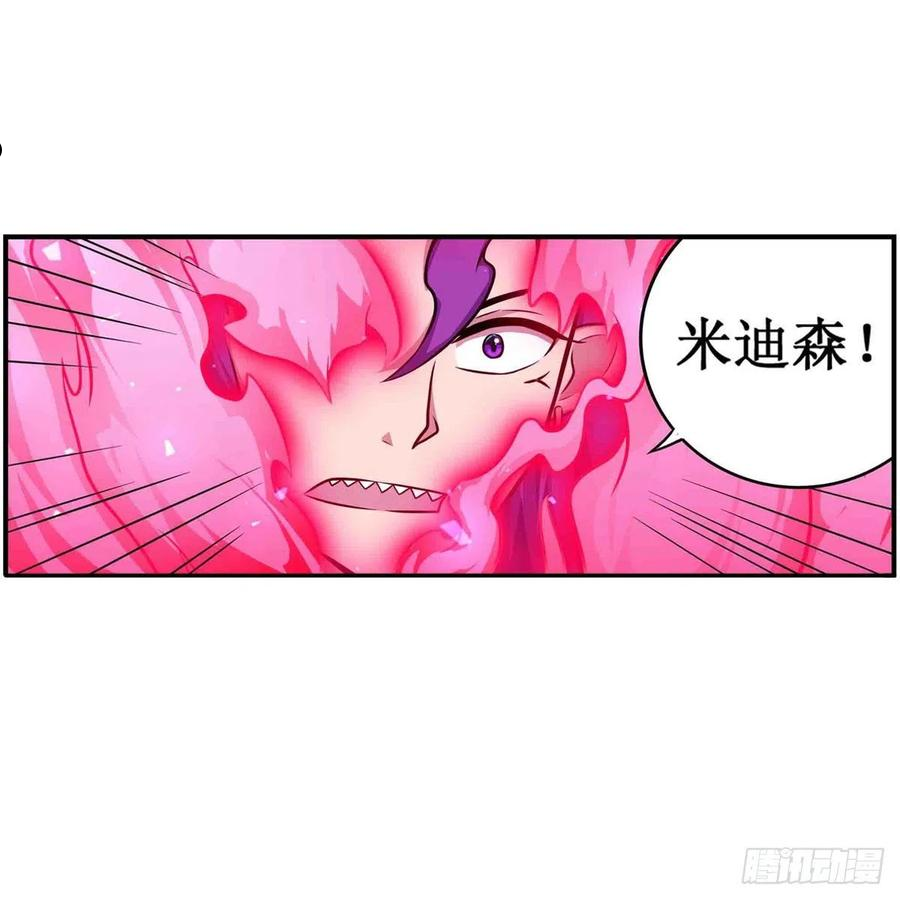 无限使徒与十二战姬动漫在线观看漫画,第237话 亏欠12图