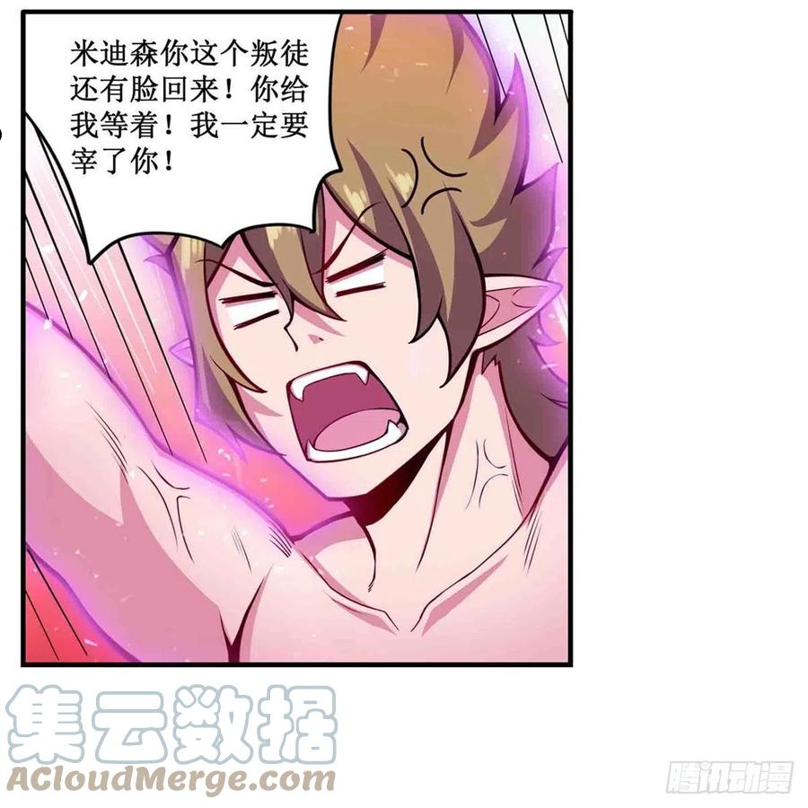 无限使徒与十二战姬动漫在线观看漫画,第237话 亏欠13图