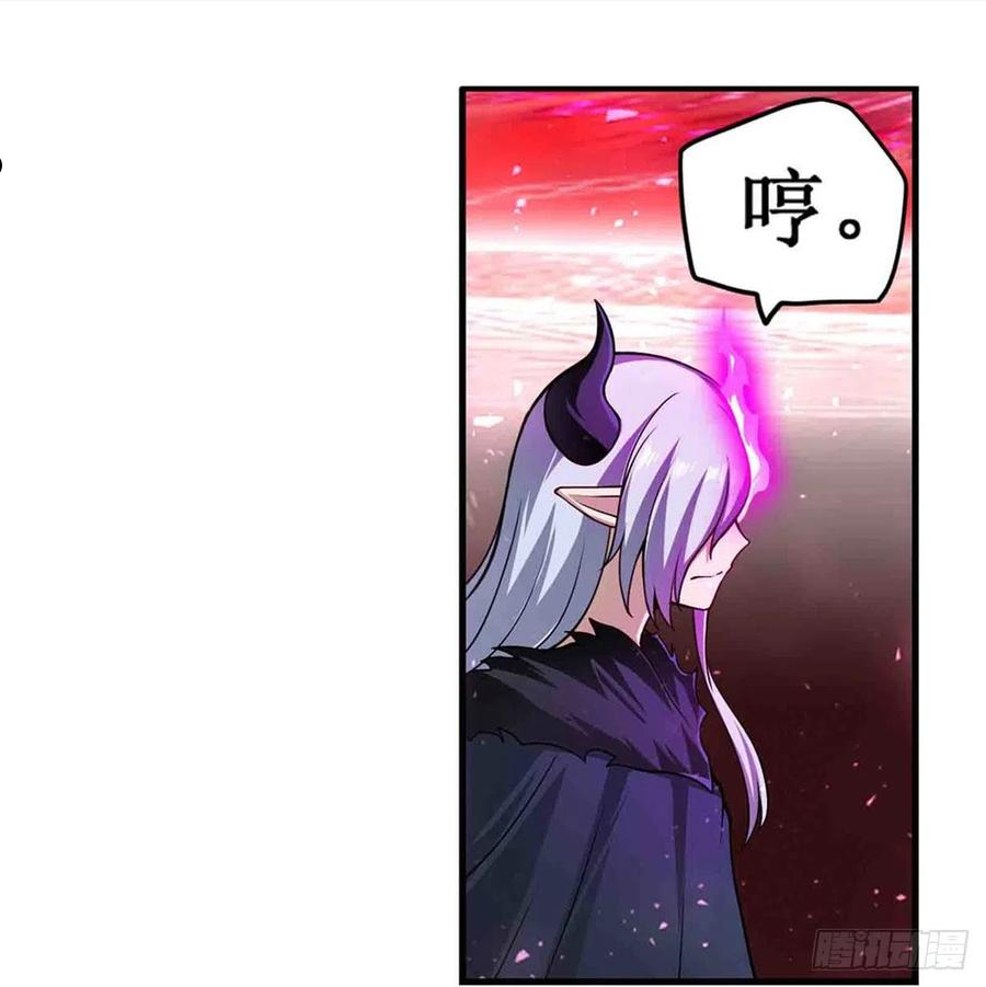 无限使徒与十二战姬动漫在线观看漫画,第237话 亏欠14图