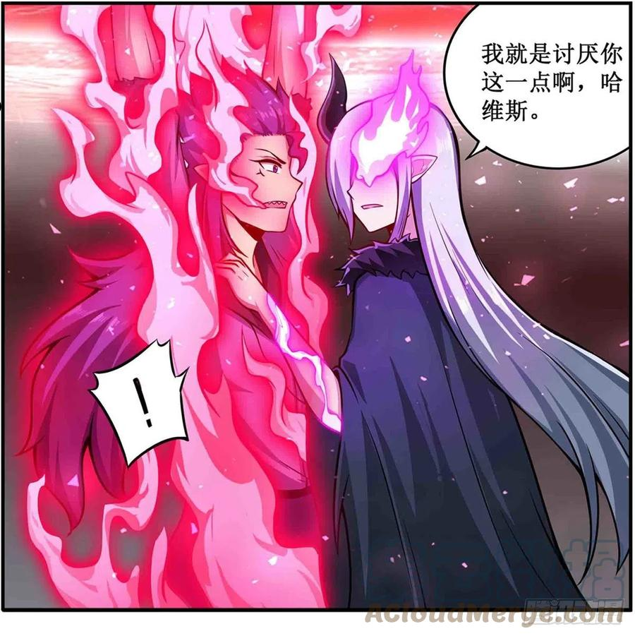 无限使徒与十二战姬动漫在线观看漫画,第237话 亏欠19图