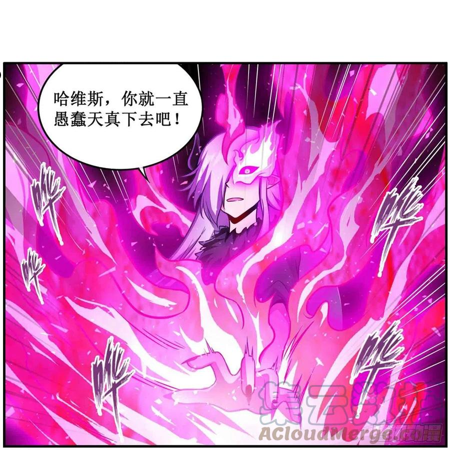 无限使徒与十二战姬动漫在线观看漫画,第237话 亏欠25图