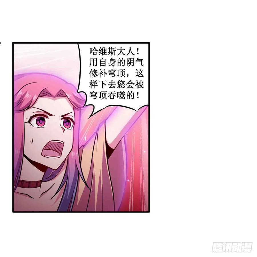 无限使徒与十二战姬动漫在线观看漫画,第237话 亏欠3图