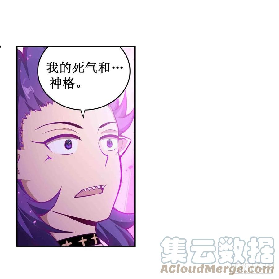 无限使徒与十二战姬动漫在线观看漫画,第237话 亏欠34图