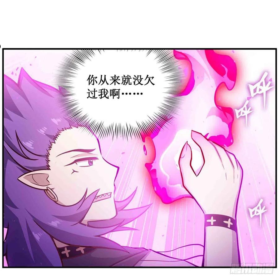 无限使徒与十二战姬动漫在线观看漫画,第237话 亏欠36图