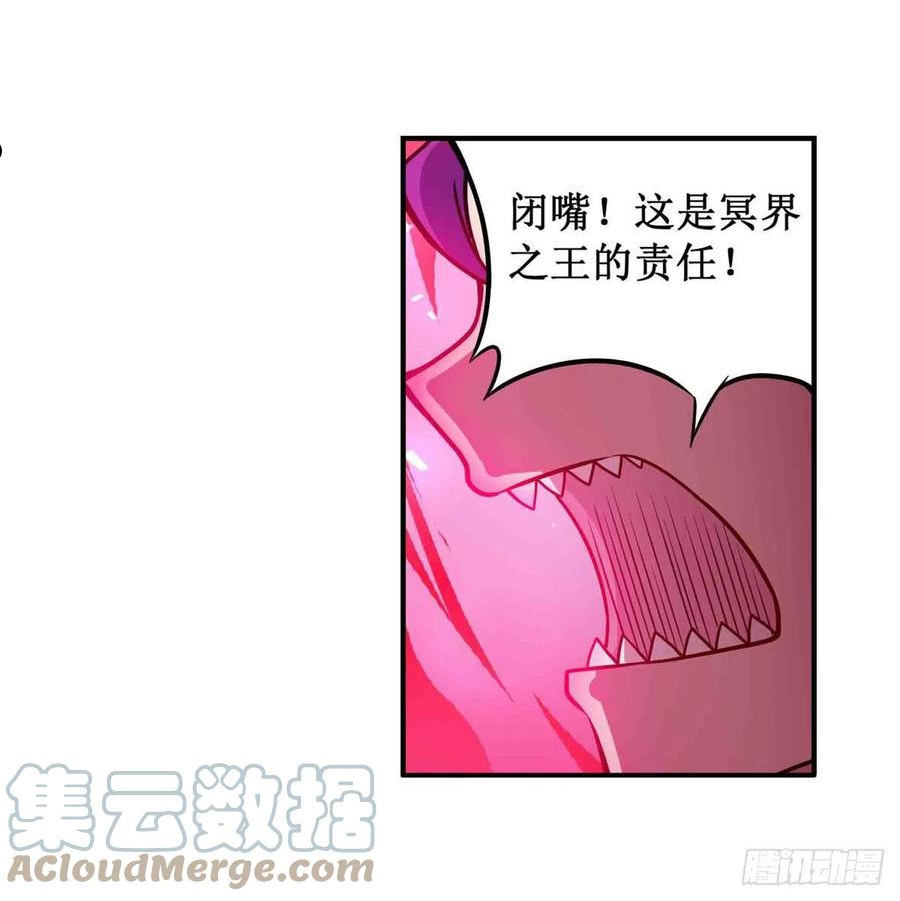 无限使徒与十二战姬动漫在线观看漫画,第237话 亏欠4图