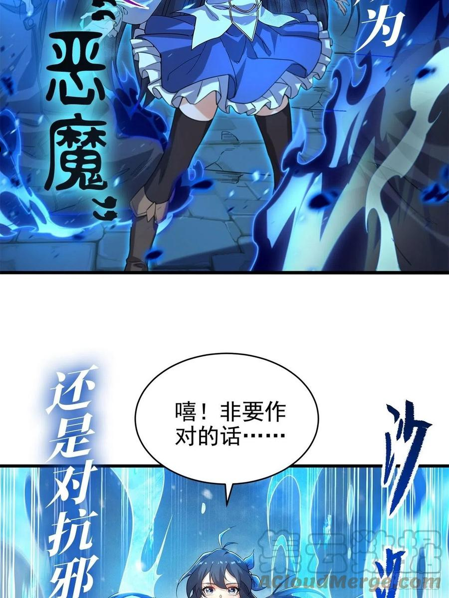 无限使徒与十二战姬动漫在线观看漫画,第237话 亏欠49图