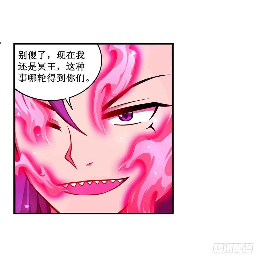 无限使徒与十二战姬动漫在线观看漫画,第237话 亏欠8图