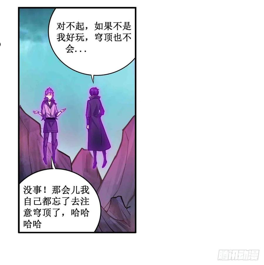 无限使徒与十二战姬动漫在线观看漫画,第238话 善后11图