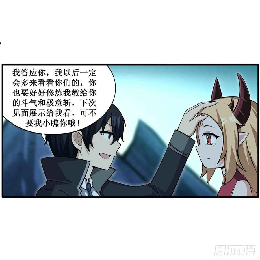 无限使徒与十二战姬动漫在线观看漫画,第238话 善后20图