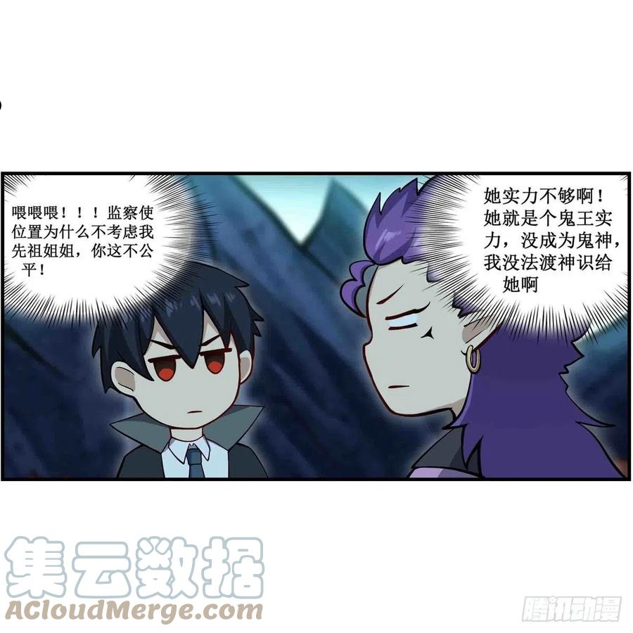 无限使徒与十二战姬动漫在线观看漫画,第238话 善后28图