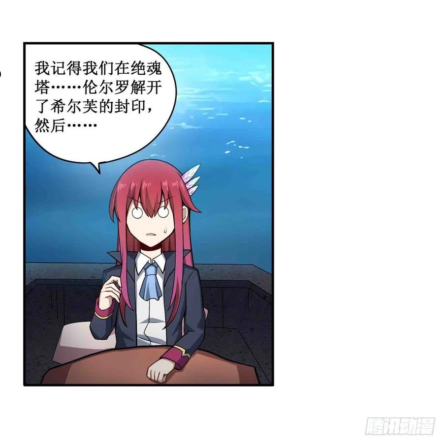 无限使徒与十二战姬动漫在线观看漫画,第238话 善后50图