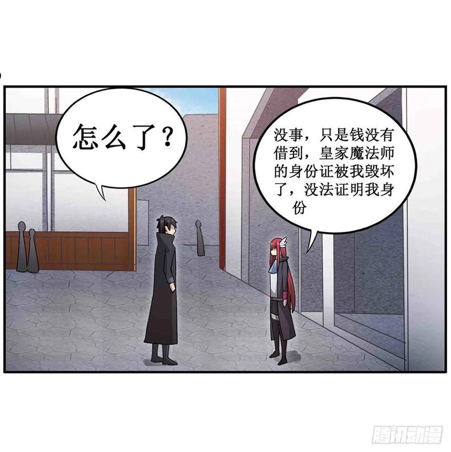 无限使徒与十二战姬第二季漫画,第239话 极乐教圣女20图