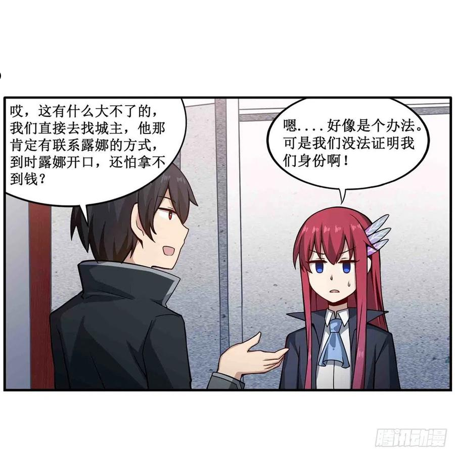 无限使徒与十二战姬第二季漫画,第239话 极乐教圣女21图