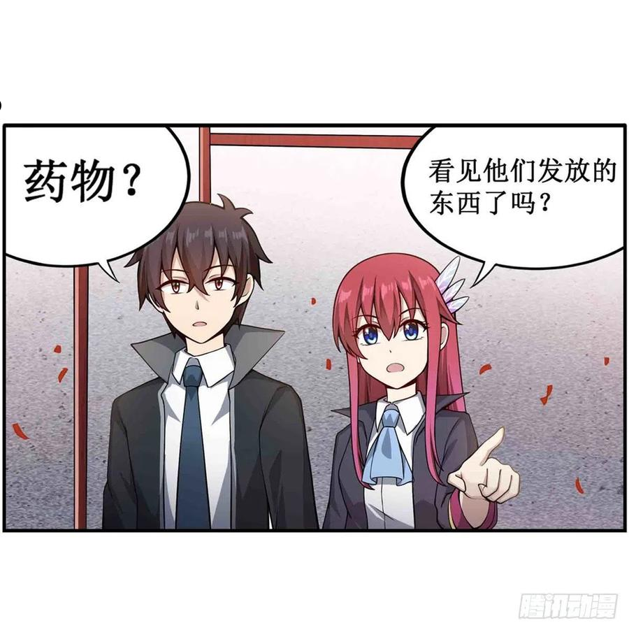 无限使徒与十二战姬第二季漫画,第239话 极乐教圣女32图