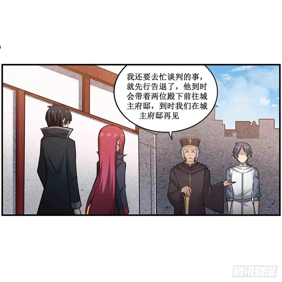 无限使徒与十二战姬第二季漫画,第239话 极乐教圣女45图