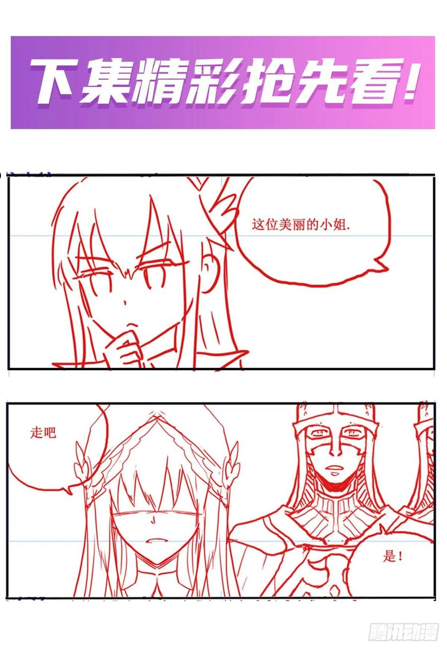 无限使徒与十二战姬第二季漫画,第239话 极乐教圣女50图