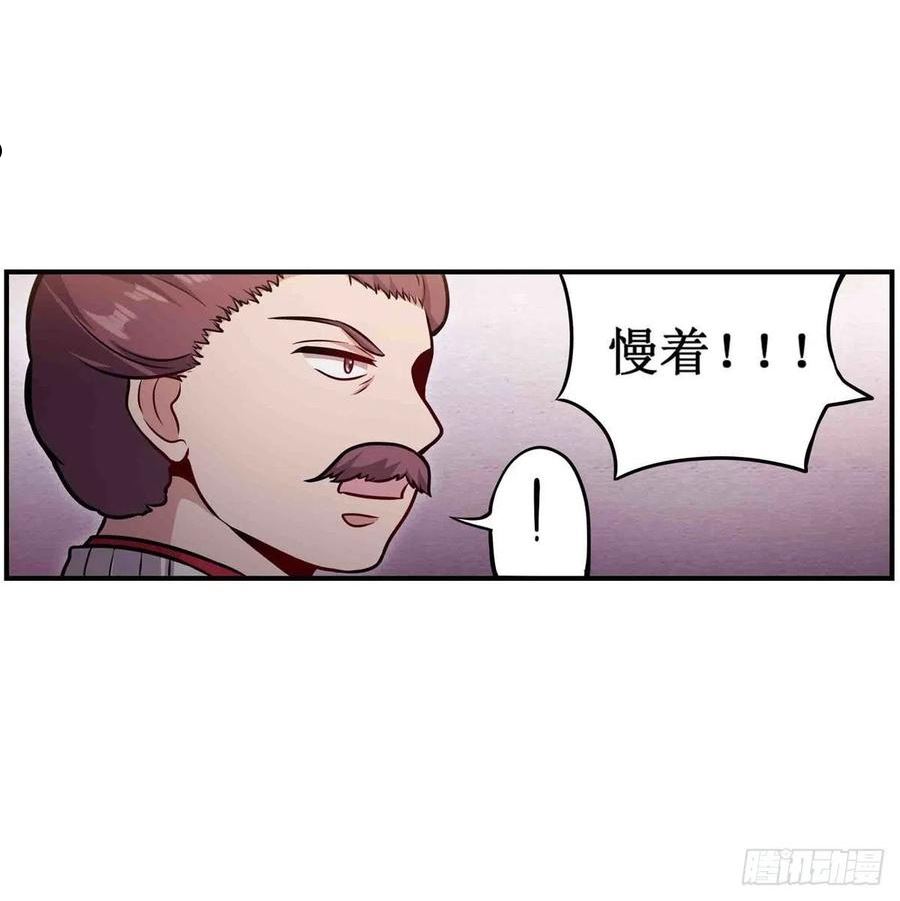 无限使徒与十二战姬后续漫画,第242话 自找的11图