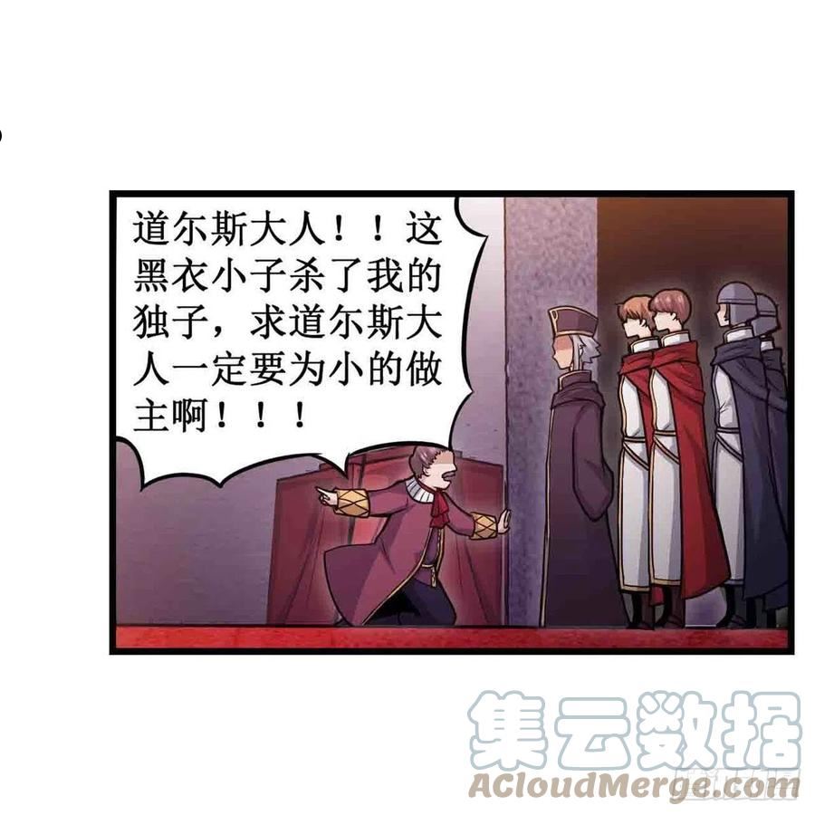 无限使徒与十二战姬后续漫画,第242话 自找的16图