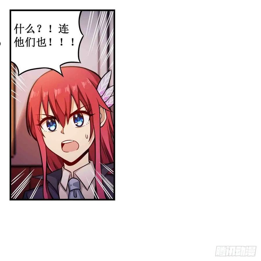 无限使徒与十二战姬后续漫画,第242话 自找的24图