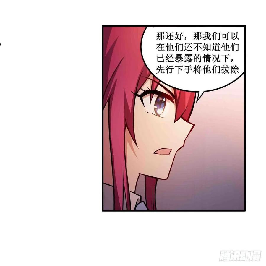 无限使徒与十二战姬后续漫画,第242话 自找的30图