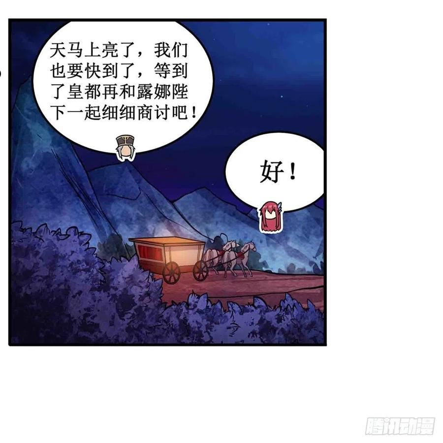 无限使徒与十二战姬后续漫画,第242话 自找的33图