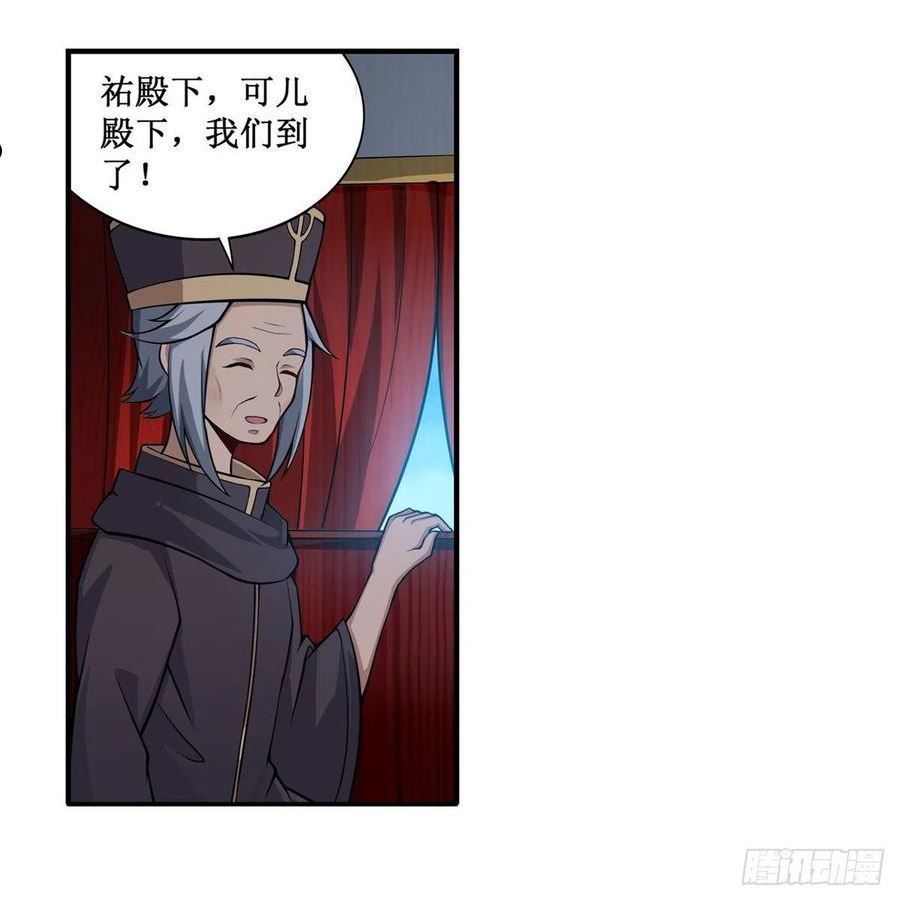 无限使徒与十二战姬后续漫画,第242话 自找的38图