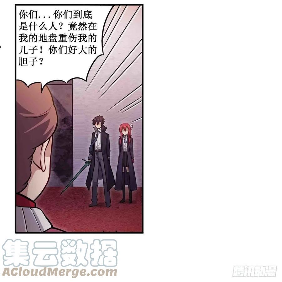 无限使徒与十二战姬后续漫画,第242话 自找的4图