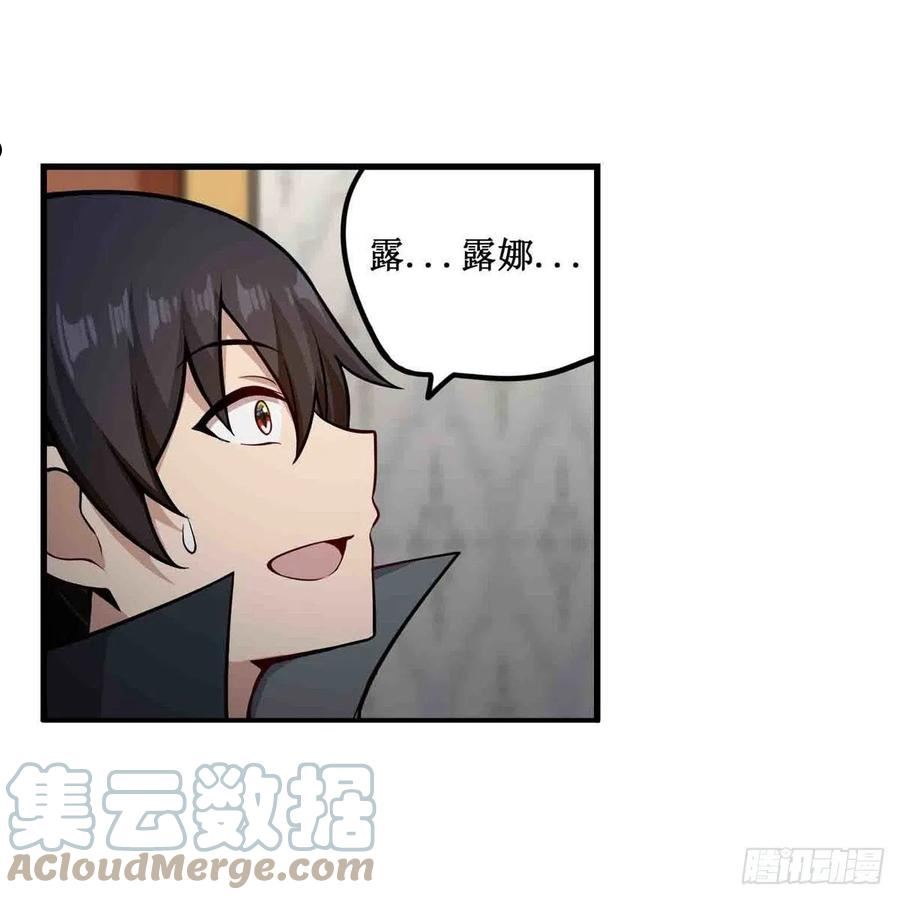 无限使徒与十二战姬后续漫画,第242话 自找的46图