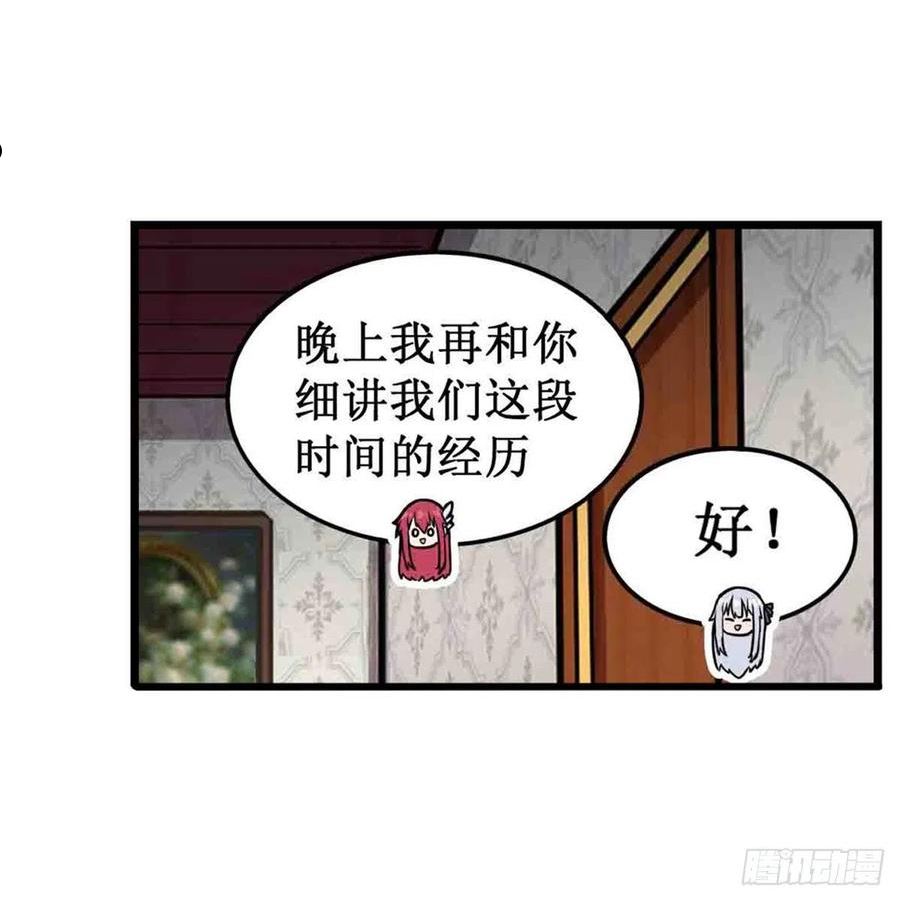 无限使徒与十二战姬漫画,第243话 不醉不归15图