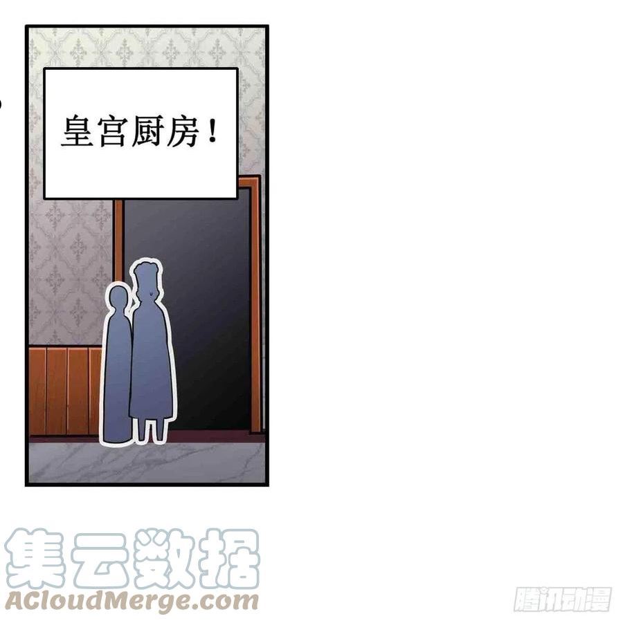 无限使徒与十二战姬漫画,第243话 不醉不归16图