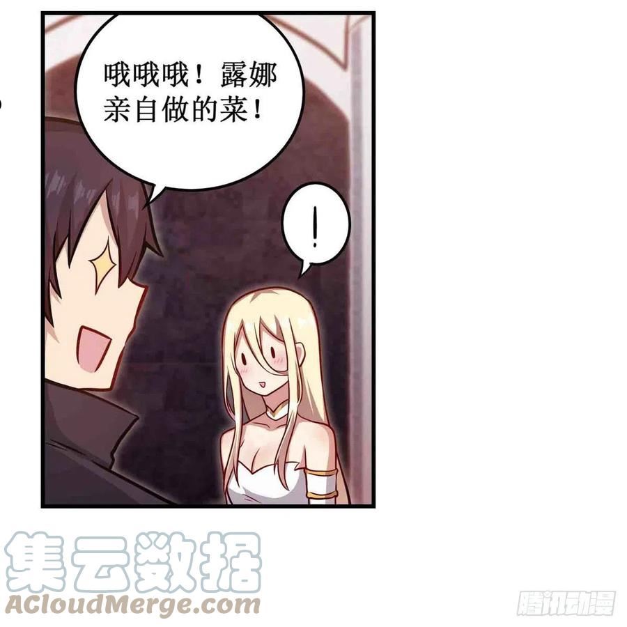 无限使徒与十二战姬漫画,第243话 不醉不归40图