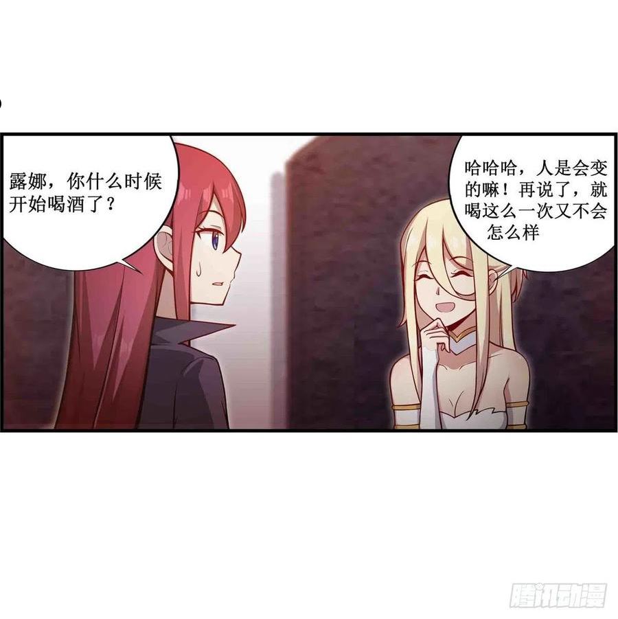 无限使徒与十二战姬漫画,第243话 不醉不归47图