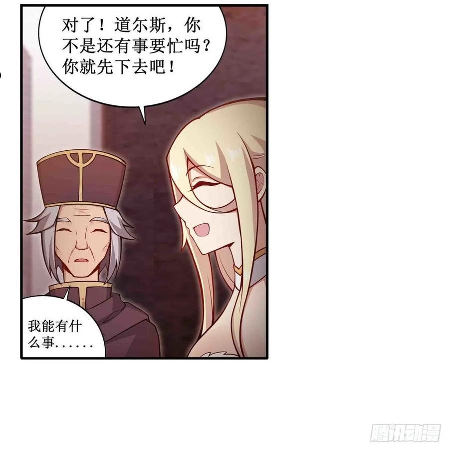 无限使徒与十二战姬漫画,第243话 不醉不归48图