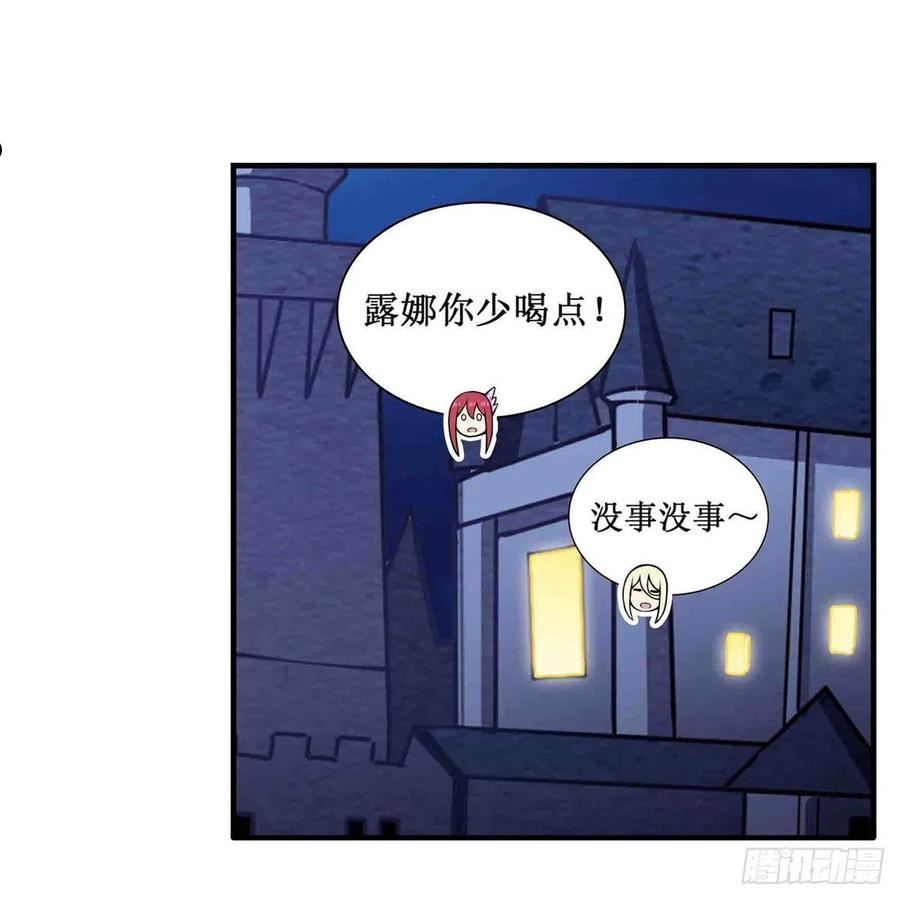 无限使徒与十二战姬漫画,第243话 不醉不归54图