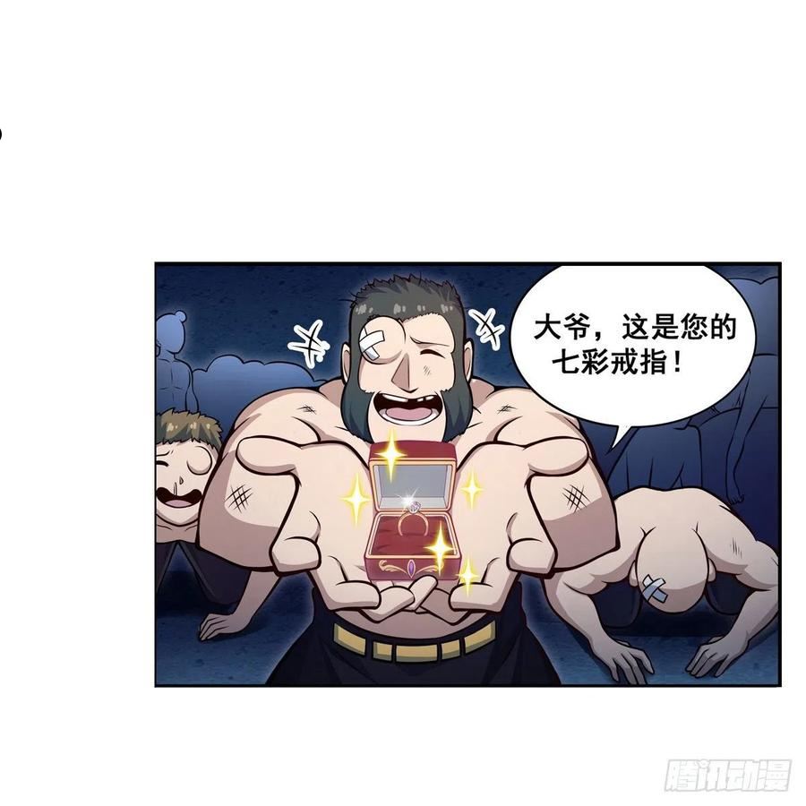 无限使徒与十二战姬漫画下拉式漫画,第275话 那位大人3图