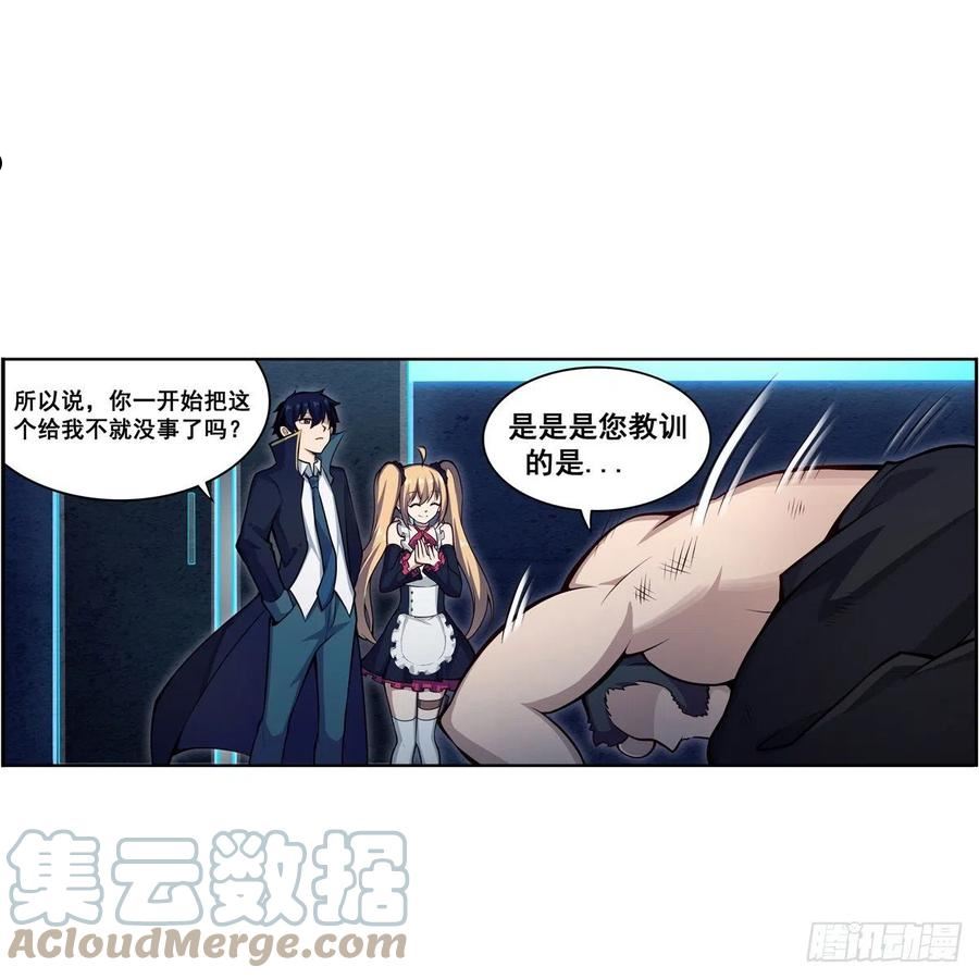 无限使徒与十二战姬漫画下拉式漫画,第275话 那位大人4图