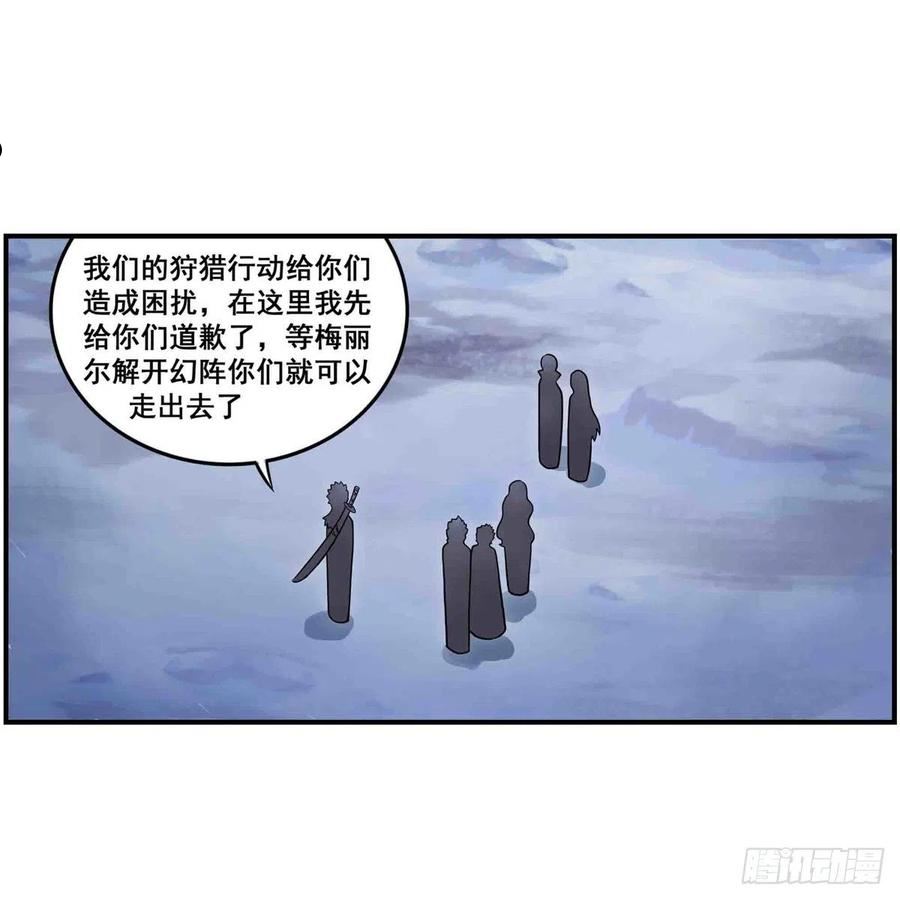 无限使徒与十二战姬漫画,第247话 垂涎欲滴11图