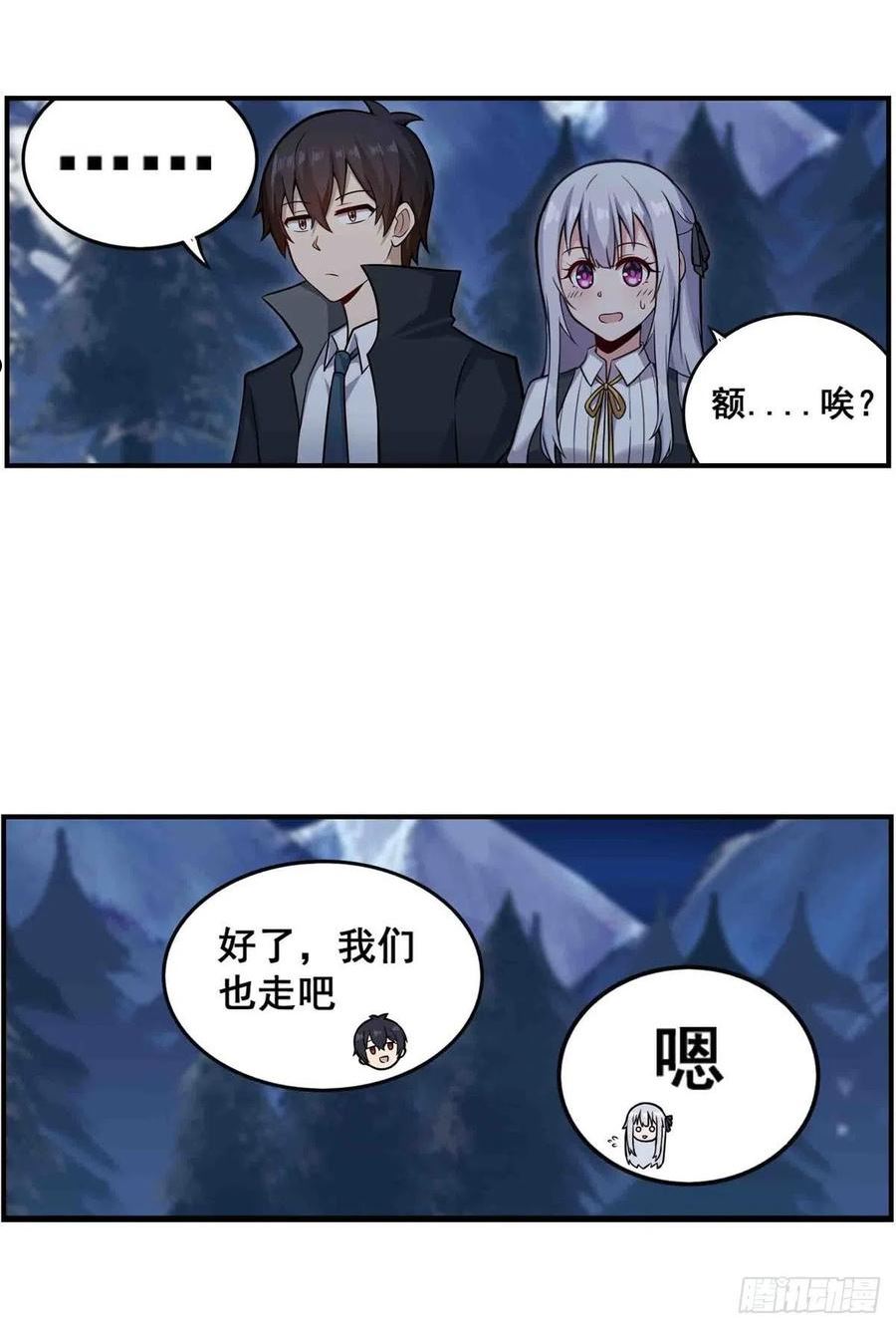 无限使徒与十二战姬漫画,第247话 垂涎欲滴15图