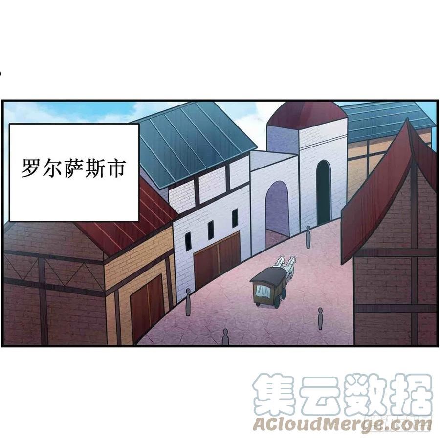 无限使徒与十二战姬漫画,第247话 垂涎欲滴16图