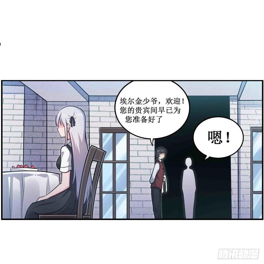 无限使徒与十二战姬漫画,第247话 垂涎欲滴20图