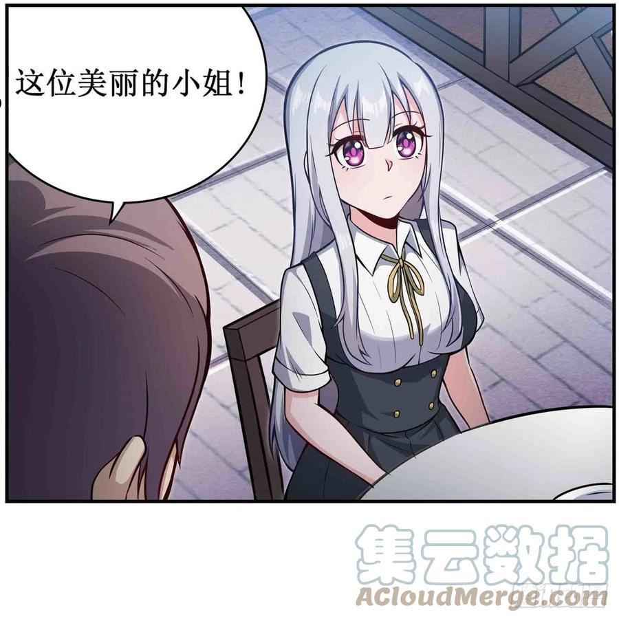 无限使徒与十二战姬漫画,第247话 垂涎欲滴25图